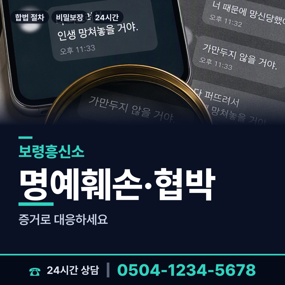 보령 오천면어항출장소 외도정황 상담 안내