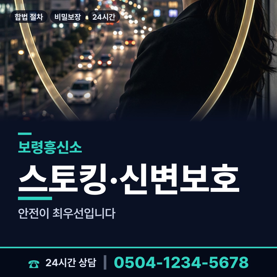 보령 오천면어항출장소 이혼귀책사유 상담 안내