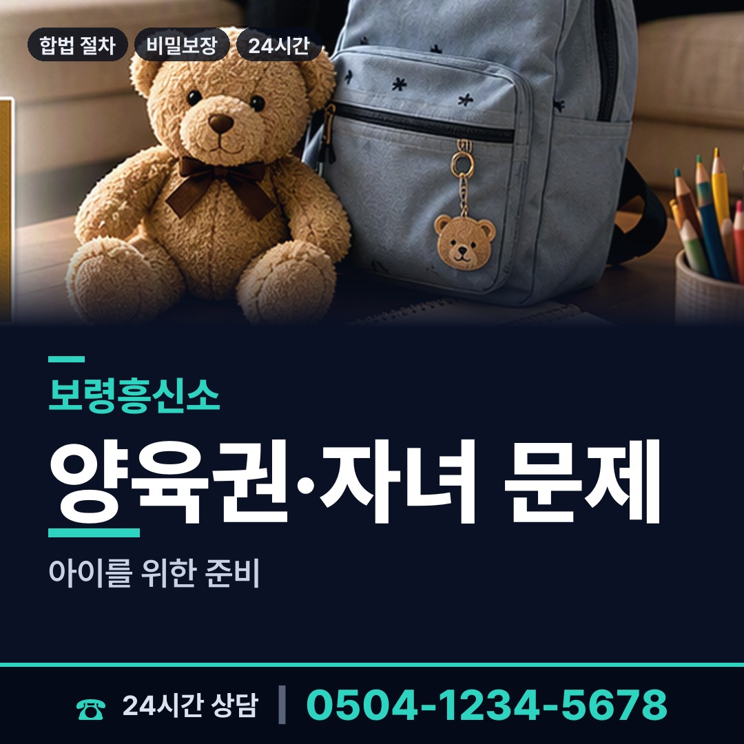 보령 오천면어항출장소 배우자행적조사 상담 안내